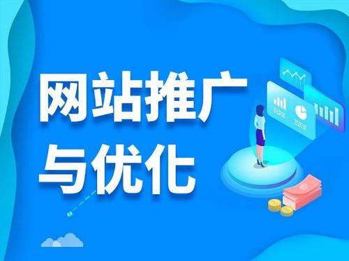 靖宇电商类网络推广如何做才有更好的效果