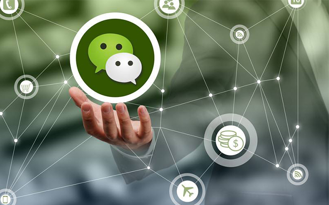 靖宇浅析微信开发可以为企业带来的几个作用