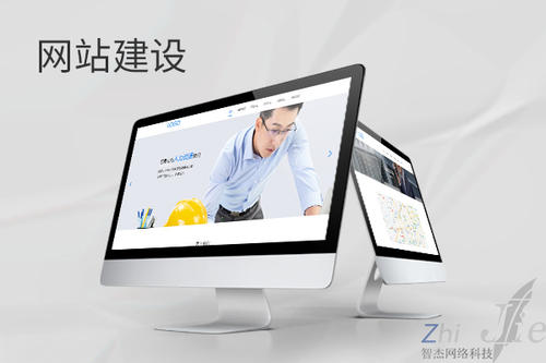 靖宇网站建设公司分析网页设计如何提升吸引力