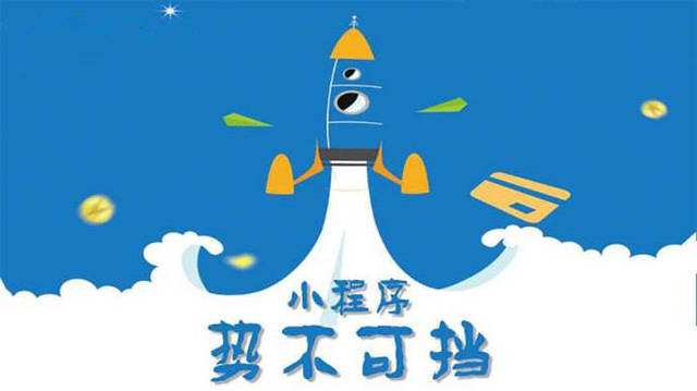靖宇微信小程序开发如何助力传统零售商突破经营难题