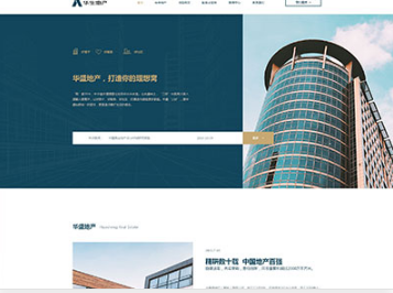 靖宇华盛地产，打造你的理想窝