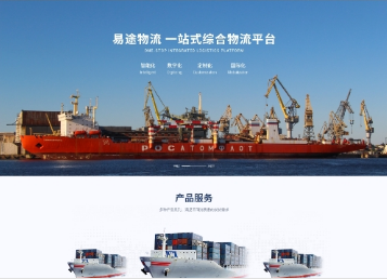 靖宇易途物流